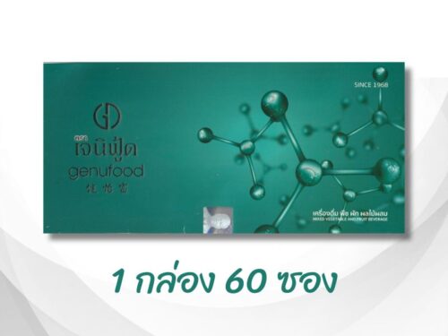 เครื่องดื่มพืชผักผลไม้ผสมตราเจนิฟู้ด 1 กล่อง 60 ซอง 3600 บาท