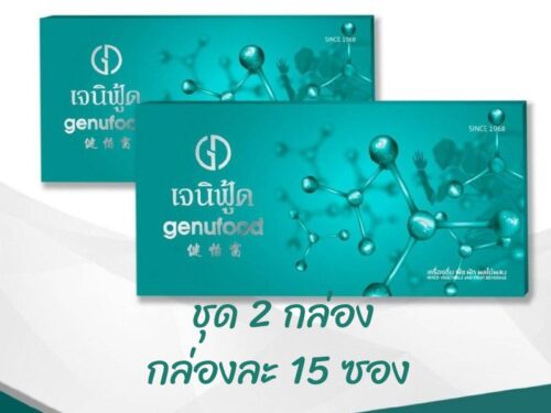 เครื่องดื่มพืชผักผลไม้ผสม ตราเจนิฟู้ด 2 กล่อง กล่องละ 15 ซอง ราคา 1900 บาท